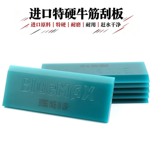 进口特硬牛筋刮板太阳膜贴膜工具