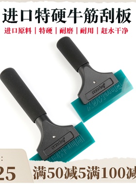 STR特硬牛筋刮板 汽车贴膜进口铝合金短柄牛筋刮板玻璃贴膜工具