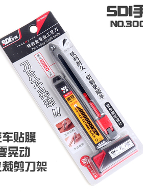 STR贴膜工具SDI手牌美工刀3006C锌合金裁膜刀不锈钢裁纸壁纸刀