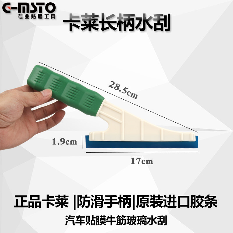 汽车贴膜工具原装进口牛筋软水刮 汽车美容工具洗车贴膜玻璃清洗