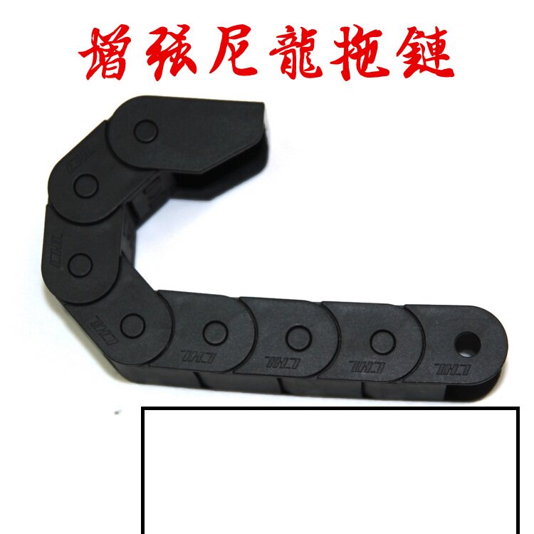 供应优质工程尼龙拖链坦克链条塑料拖链雕刻机电线保护伴侣15系列