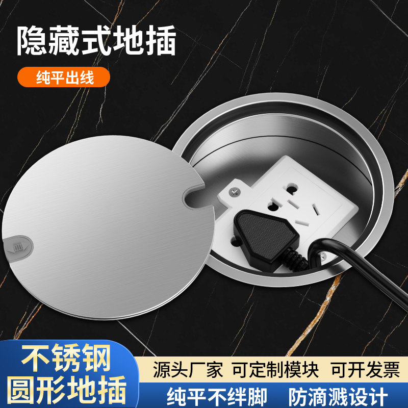 不锈钢纯平地插圆形隐形地插