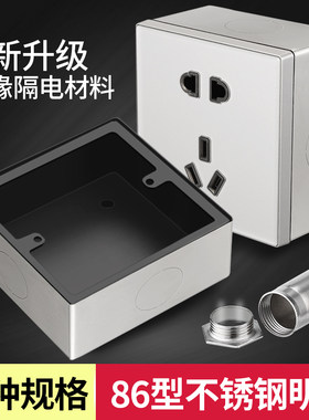 86型不锈钢明盒接线盒分线盒金属