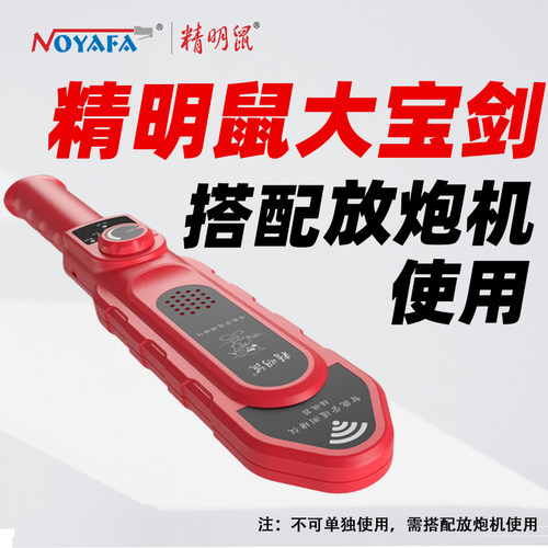 精明鼠测堵仪管道寻线单副机