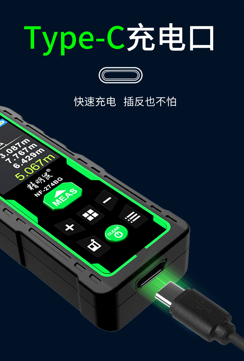 精明鼠绿光室外激光测距仪户外高精度手持红外线测量仪电子尺量房