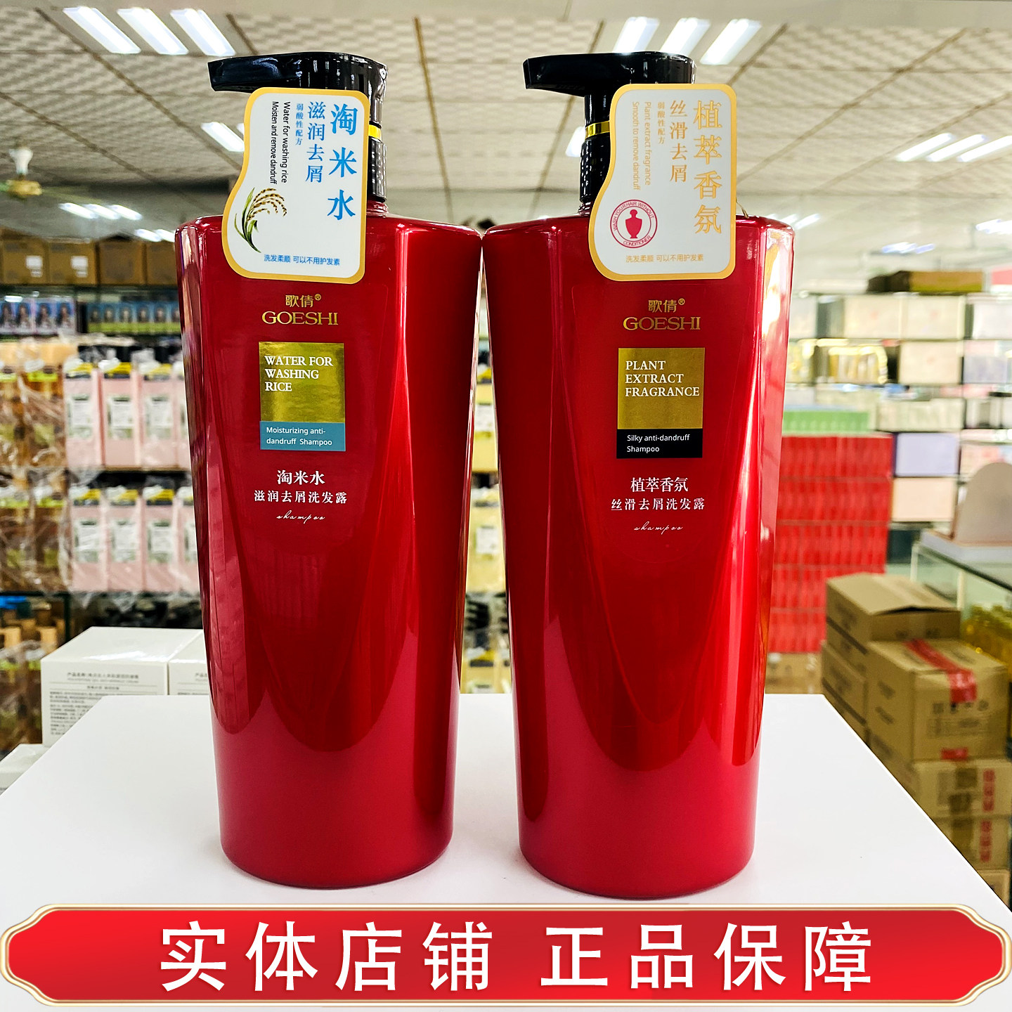 歌倩淘米水滋润去屑洗发露丝滑
