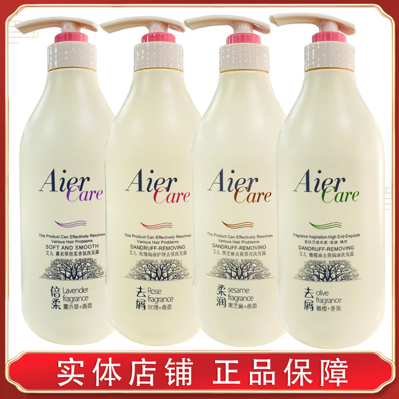 Aier艾儿橄榄油洗发水露去屑焗油黑芝麻玫瑰护理薰衣草柔顺香男女怎么样,好用不?