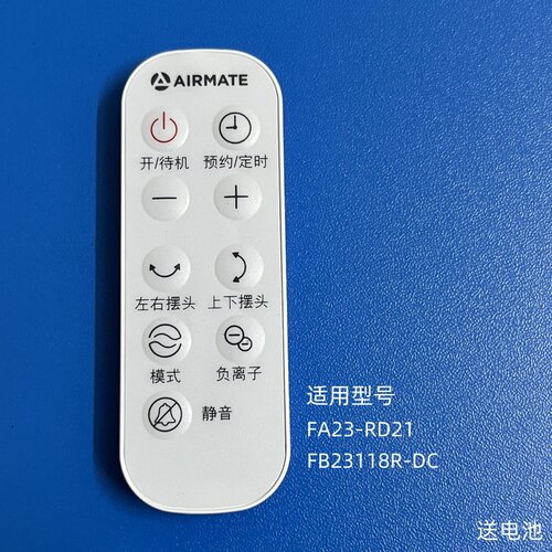 艾美特循环扇FA23-RD21遥控器