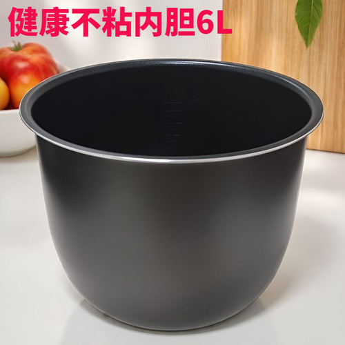 适用于苏泊尔电压力锅内胆SY-60YC503D/60YC8110E/YC8010E不粘锅