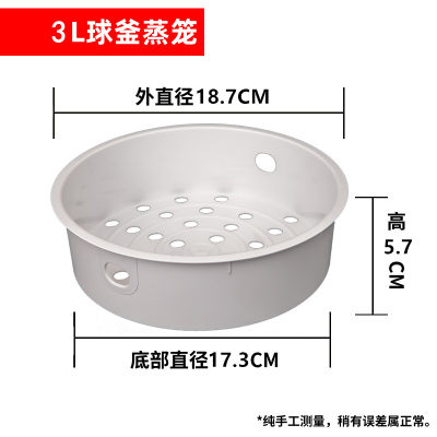 适用于苏泊尔电饭煲CFXB30FC8655-60/30FZ16Q/30FC25蒸笼配件3L