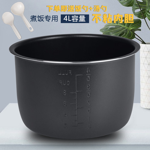 适用于苏泊尔电压力锅内胆SY-40YA9010C/40YA8610C不粘内锅芯4L升