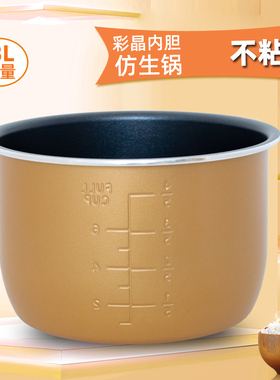 电压力锅不粘内胆适配九阳JYY-30C5/30NS1/30H23/30H25/30H28内锅