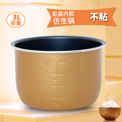 电压力锅不粘内胆适配九阳JYY-30C5/30NS1/30H23/30H25/30H28内锅