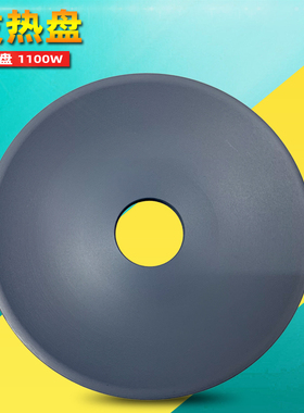 适用于九阳电压力锅发热盘配件Y-50C18/C19/C23/C15/50FS80/60C18