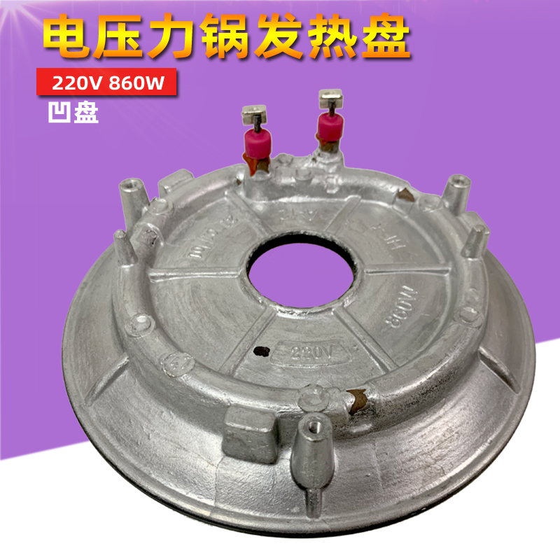 适用于九阳电饭煲发热盘配件JYF-40FY3/50FY5/40FY813/40FC606-C 厨房电器 电煲/电锅类配件 原图主图