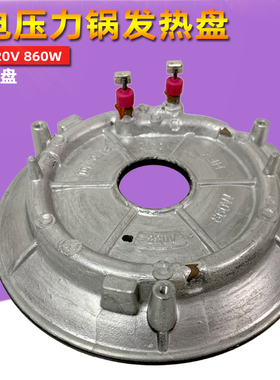 电饭煲电热盘适用于九阳JYF-40FY1/50FY1/40FY802/40FY806发热盘