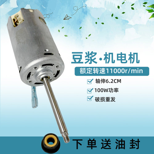 适用于九阳豆浆机马达电机DJ13B-D58SG/D68SG/D08EC/D79SG/C211SG