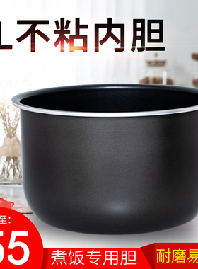 电压力锅CYSB50YC618A-100不粘内胆50YC8110E/CYSB50YD10内锅配件