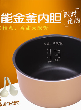 适用于九阳电饭煲内胆JYF-40FS19/40FS33/40FS50/40FS60/FS65不粘