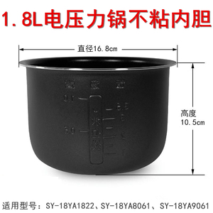 电压力锅内胆1.8L适用苏泊尔SY-18YA9061/18YA8061不粘锅18YA8122