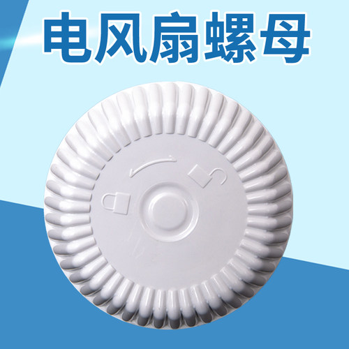 适用于格力落地电风扇FS-3001Ba/3002风扇叶螺母3003旋钮固定螺帽