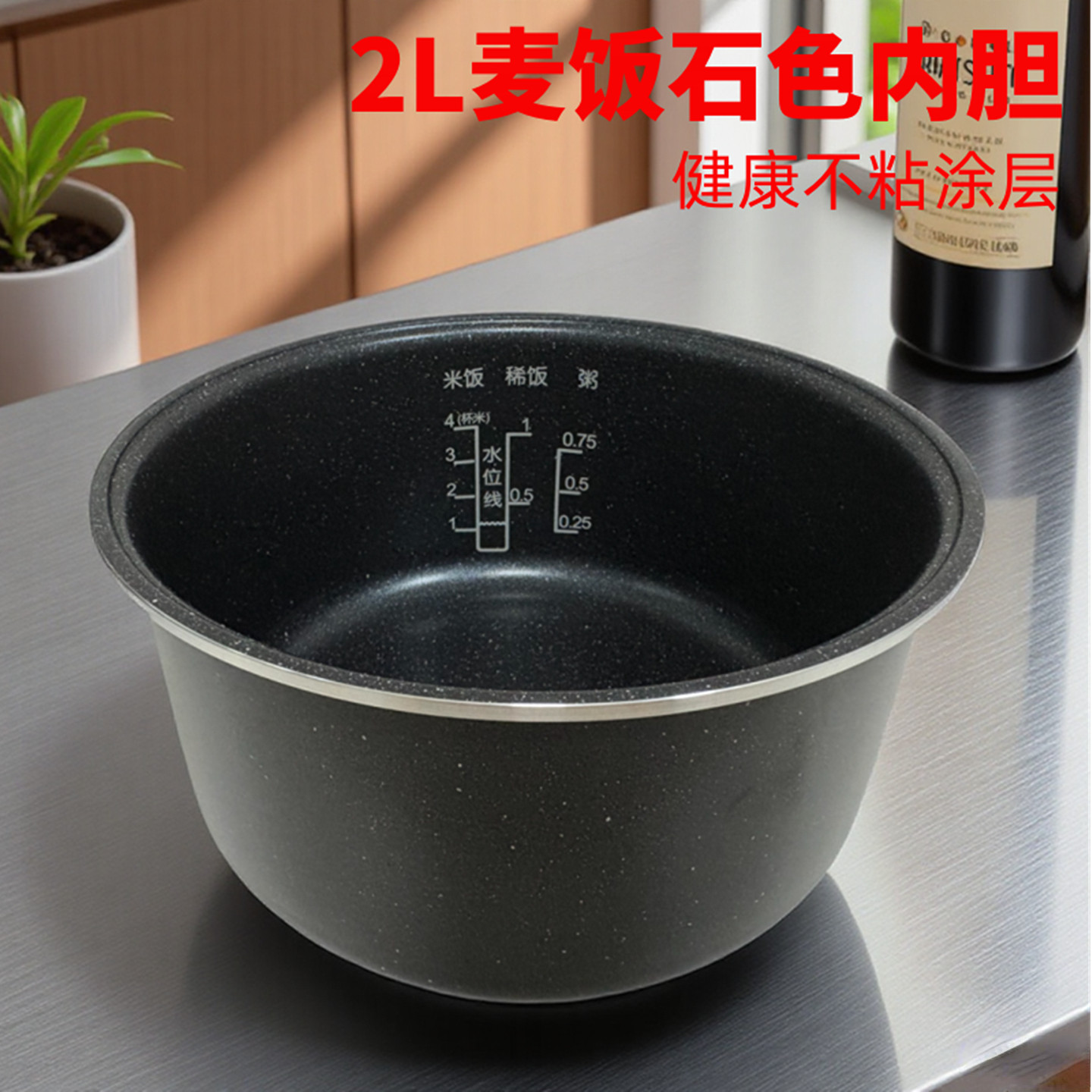 适用于九阳电饭煲内胆F20FZ-F131(A)/(B)/(C)/(D)不粘内锅锅芯2L