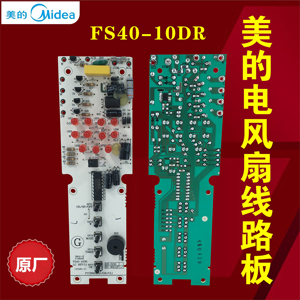 ÃÀµÄÂ䵨Éȵç·çÉÈÅä¼þFS40-10DR/FS40-13GRµç·°å°´¼ü¿ØÖưåÔ³§