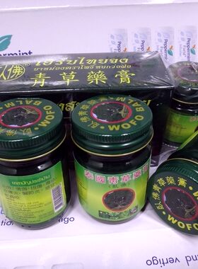 卧佛泰国药膏蚊虫扭伤青草
