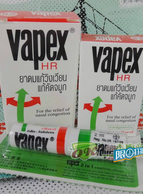 vapex花碧氏清凉油清心油风油精