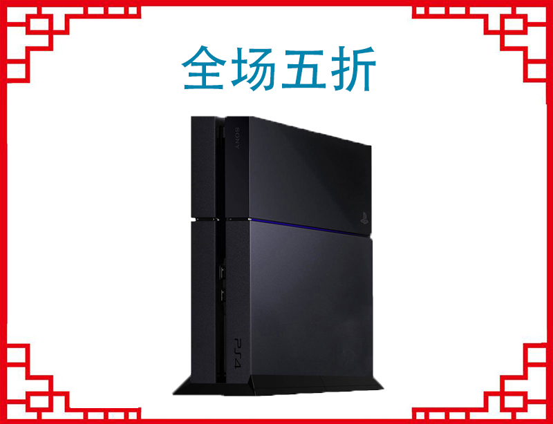 Spark Fox 闪狐 索尼 Sony PS4 PlayStation 4 主机支架在类目 电玩/配件/游戏/攻略, PS主机专用配件, 支架中 - 来自Buy2taobao.com提供专业的淘宝代购服务