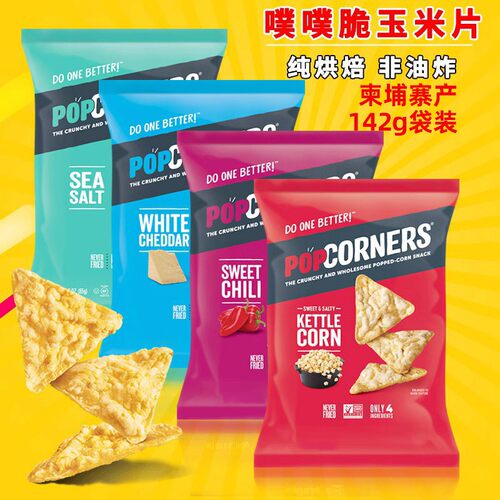 柬埔寨进口POPCORNERS玉米片142g