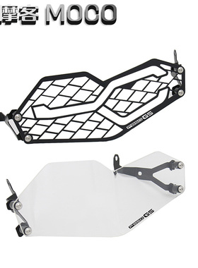 适用BMW宝马F750GS/F850GS大灯保护罩网透明前车灯防护罩改装配件