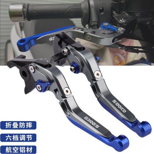 牛角宝马G310GS/G310R改装手把