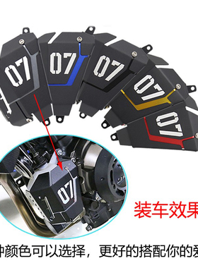 适用雅马哈MT-07/FZ-07 改装水箱保护罩黄色副水箱护罩护板水箱盖