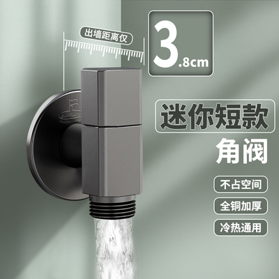潜水艇角阀全铜三角阀家用水阀洗衣机超特短薄迷你水龙头开关阀门