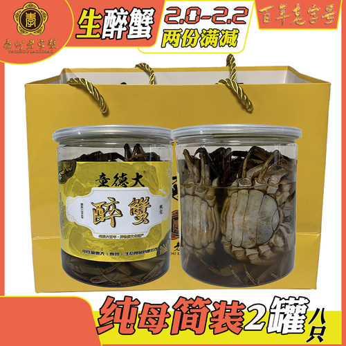 江苏老字号非遗醉蟹童德大特产