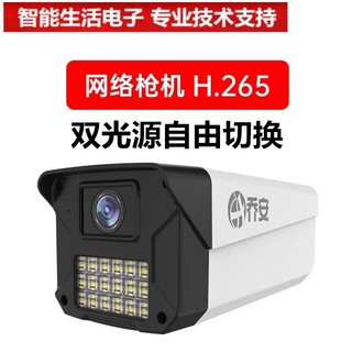 乔安网络摄像头200万/1080P数字高清4红外夜视手机远程监控器3mp