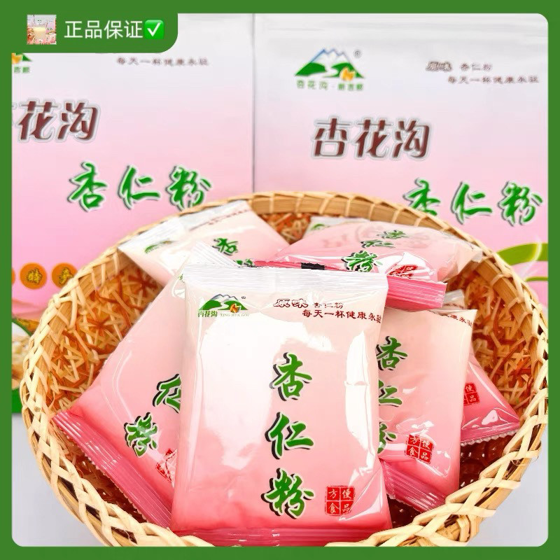 新疆特产杏花沟纯杏仁粉新疆伊犁特产独立包装代餐新疆包邮直发图片