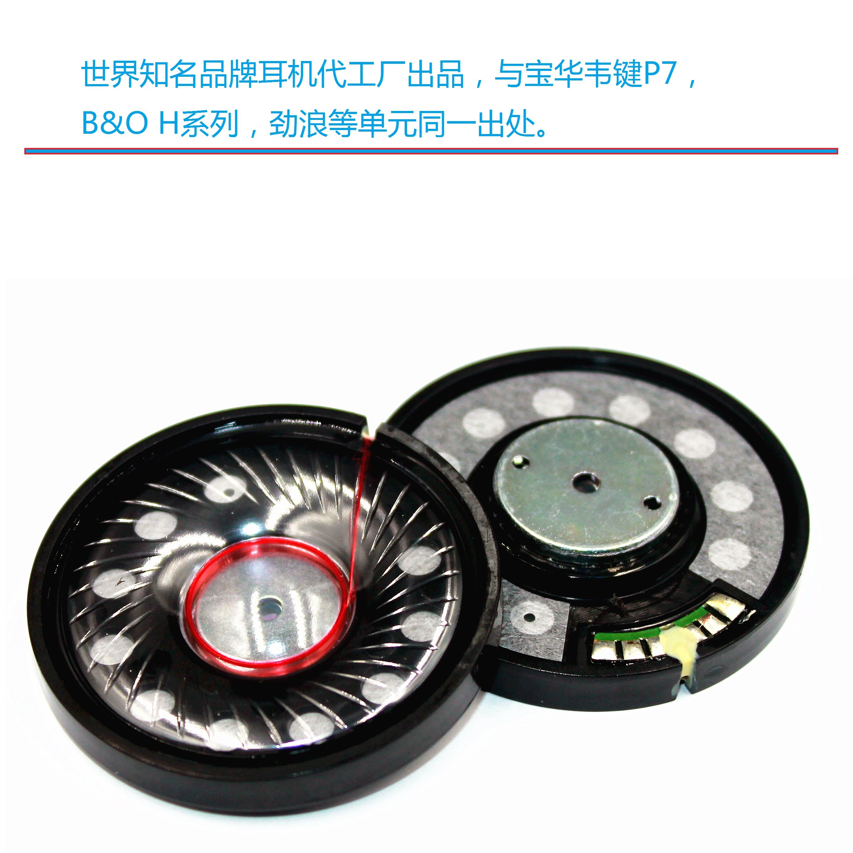 50mm纳米纤维耳机单元头戴式耳机喇叭 HIFI发烧DIY维修单元