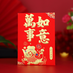 新年2026节日通用红包袋大吉大利利是封盒装压岁包利是袋过年封包
