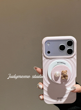 简约主义ins粉色波漾立体磁吸软壳适用17promax苹果iPhone16pro防摔小熊磁吸支架15硅胶14/17pro少女