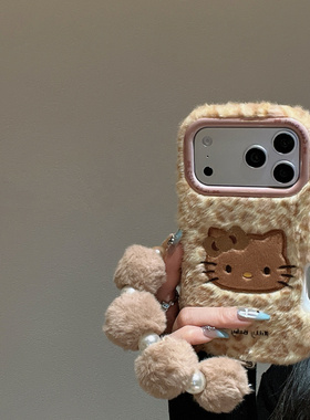 ins秋冬毛绒绒黄色豹纹kt猫适用iPhone17手机壳16promax苹果新款15/17pro硅胶防摔14少女挂链