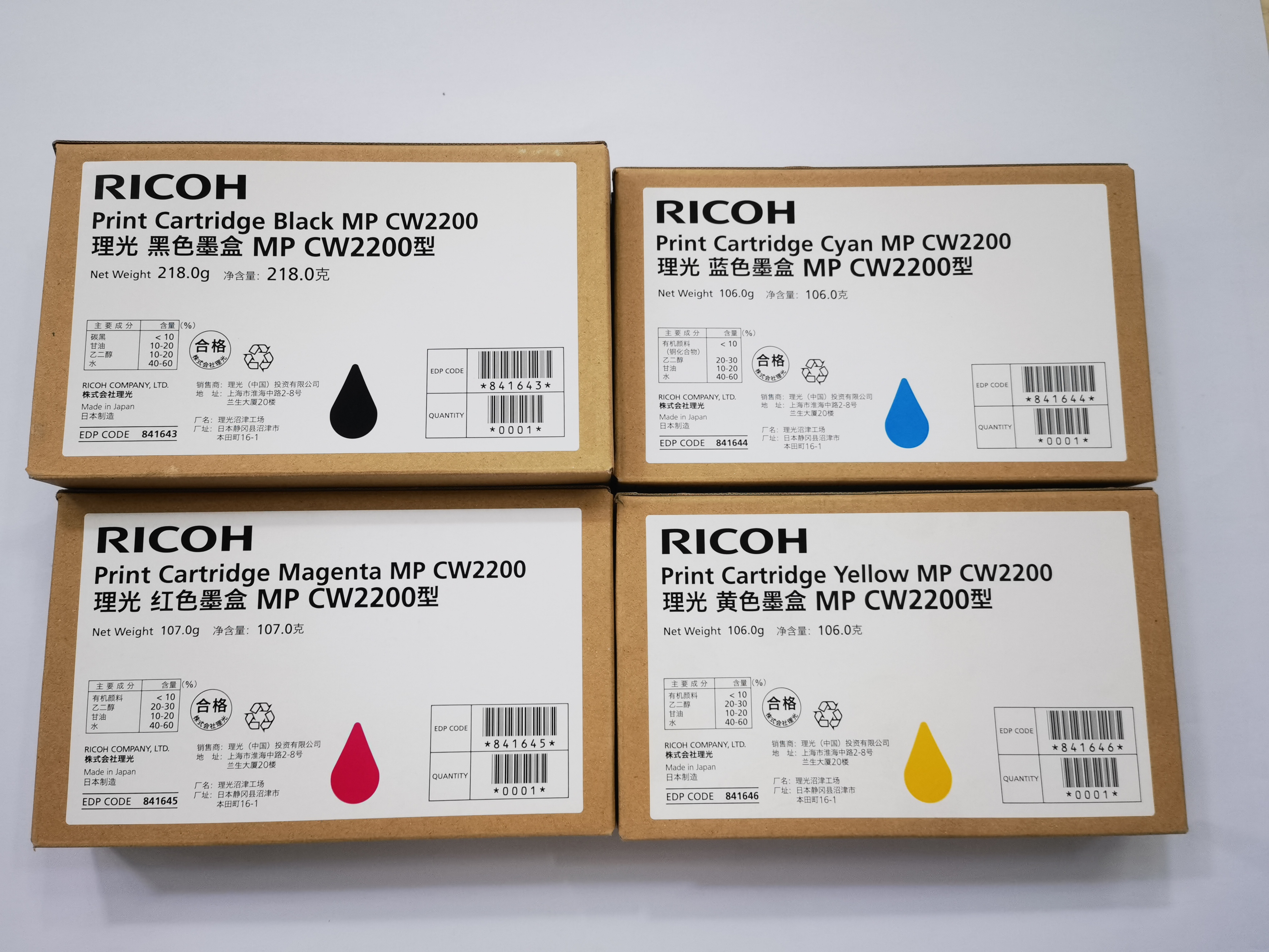 全新原厂原装理光CW2200/2201喷墨机彩色工程机水性墨盒墨水耗材