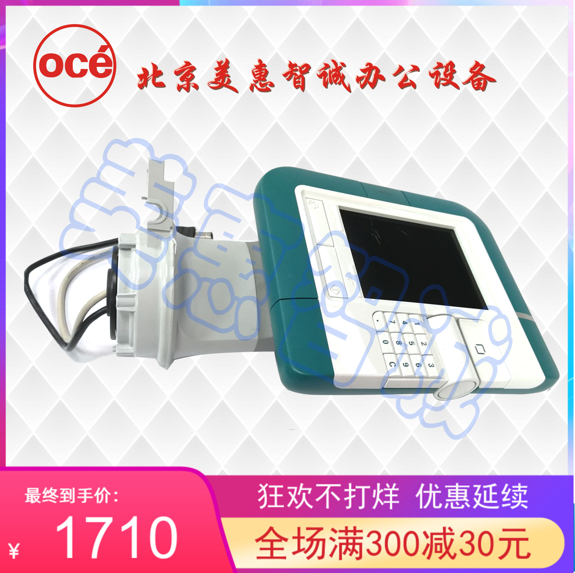 奥西PW300/350工程复印机操作面板 显示屏 触摸屏 原装拆机配件
