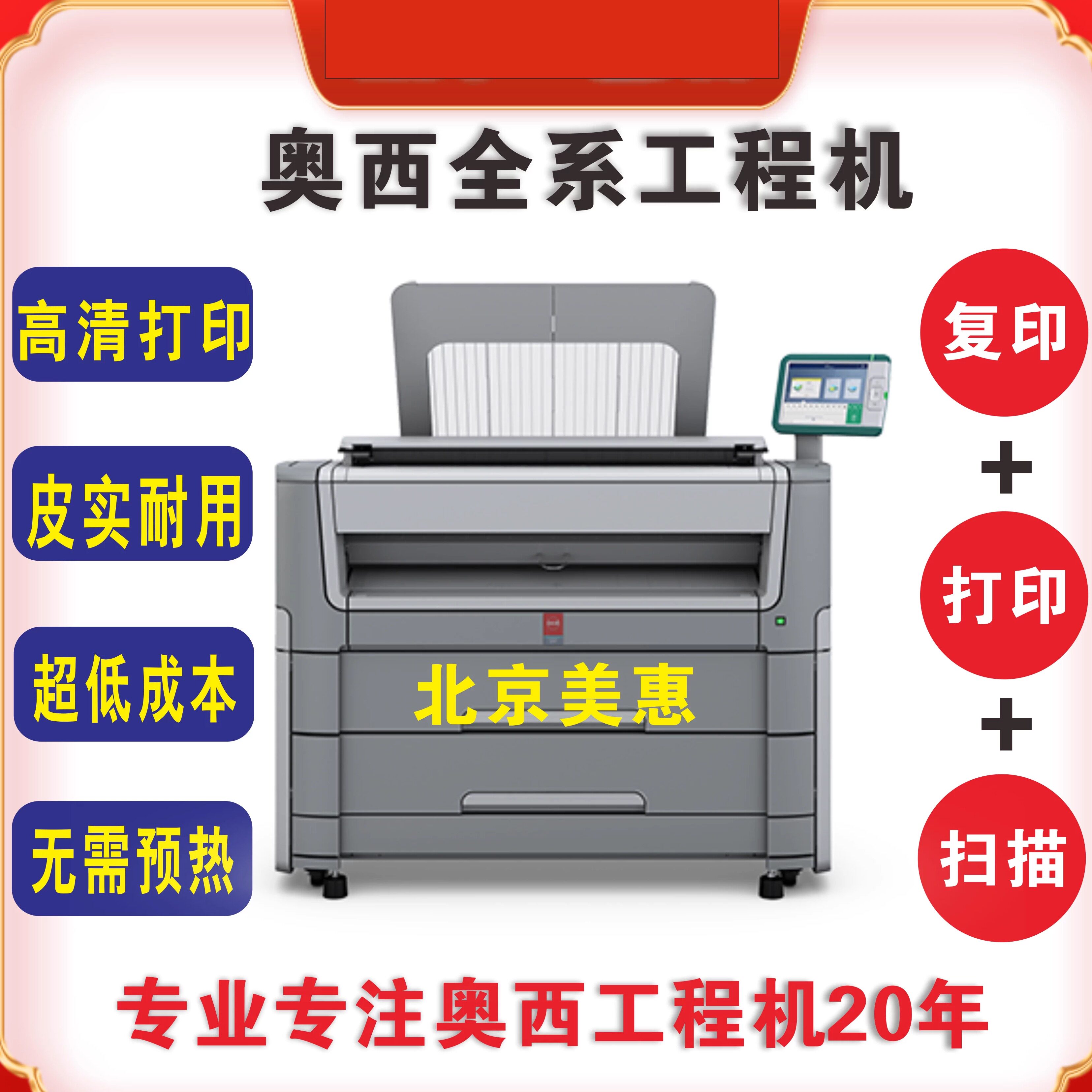 佳能奥西工程机PW350/360/365/550激光蓝图机A0打印复印机扫描仪