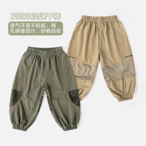 辰妈速干防蚊裤新品促销