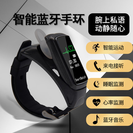 隱形無線藍牙耳機掛耳式耳塞迷你運動監測手環智能手表通用蘋果