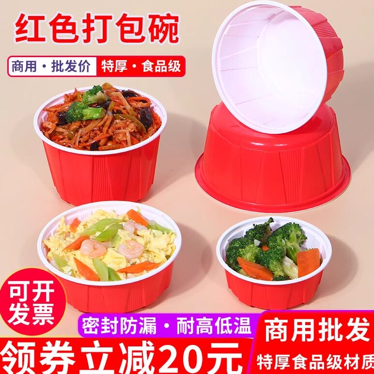 一次性打包盒冒菜麻辣烫打包碗图片