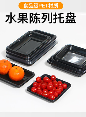 水果陈列托盘一次性水果托盘黑色打包盒高档包装盒生鲜商用