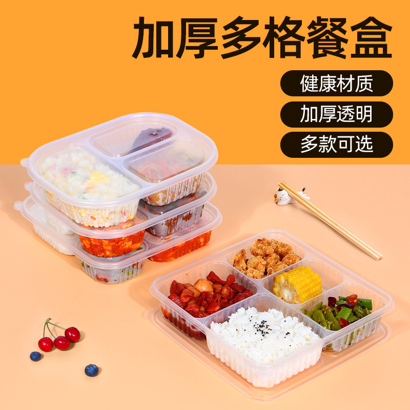 一次性餐盒四格五格外卖饭盒商用快餐盒分格餐盘食品级一次性饭盒